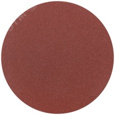 Круги шлифовальные сплошные (липучка), алюминий-оксидные, 150 мм, 5 шт Р 100 гибкая -14А