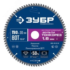 Диск пильный универсальный, тонкий рез, Профессионал Мульти Тонкорез 190х30 x 1.6 мм, 80Т