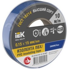 Изолента 0.15х15мм синяя 20м